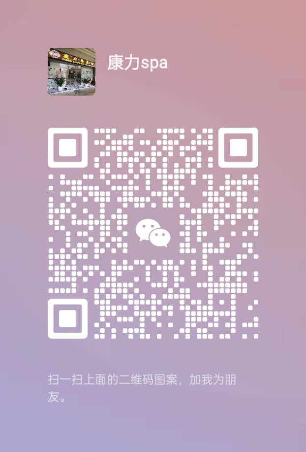 kang-li-health-care Wechat.jpg